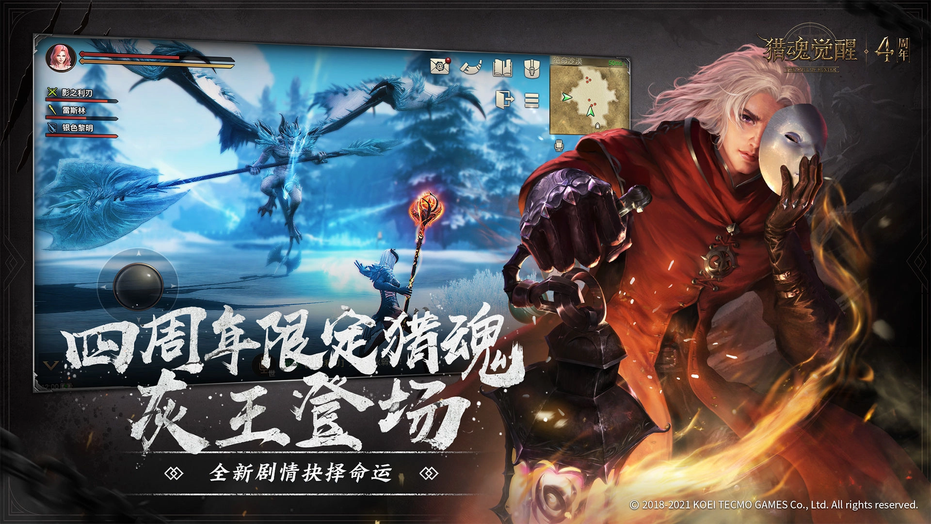 猎魂觉醒电脑版1