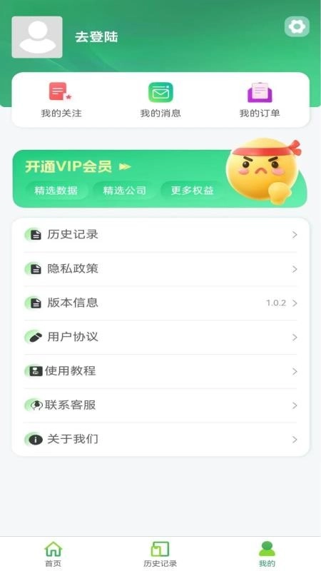 慧通貿易最新版截圖0