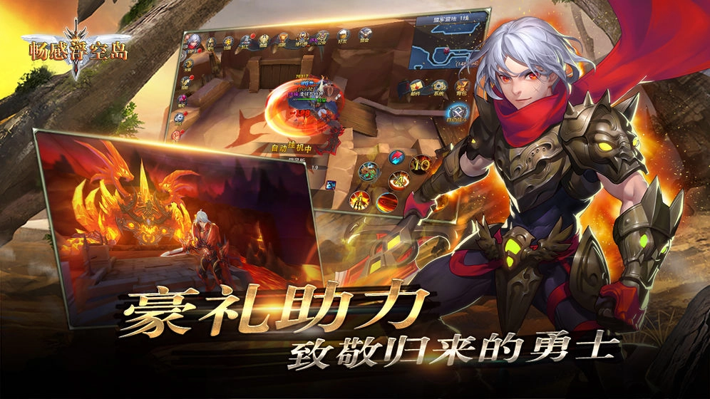 畅感浮空岛免费版(5)