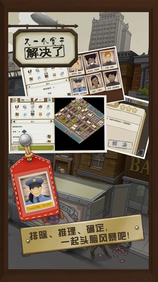 又一个案子解决了3