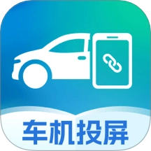 手机车辆投屏