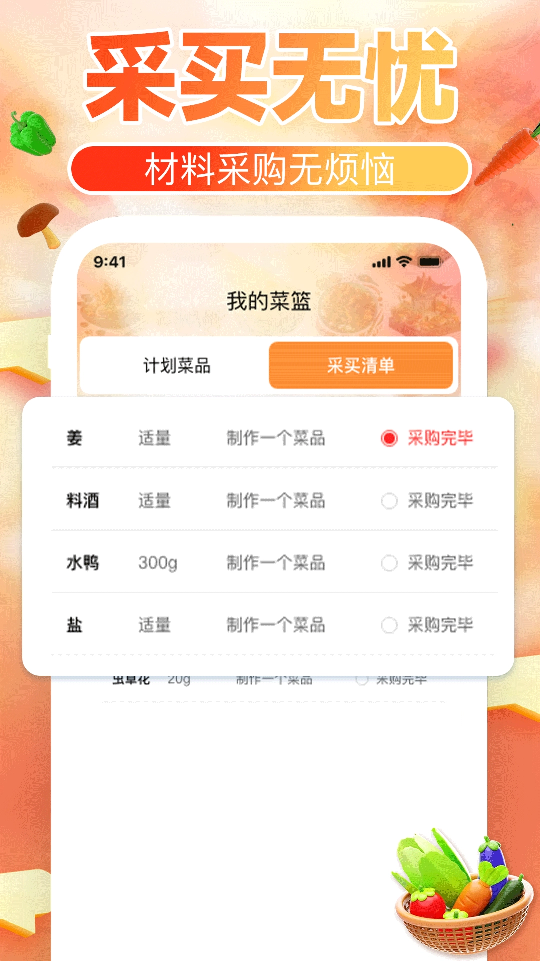 下厨菜谱大全图2