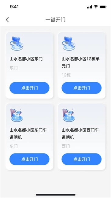 邻友物业图1