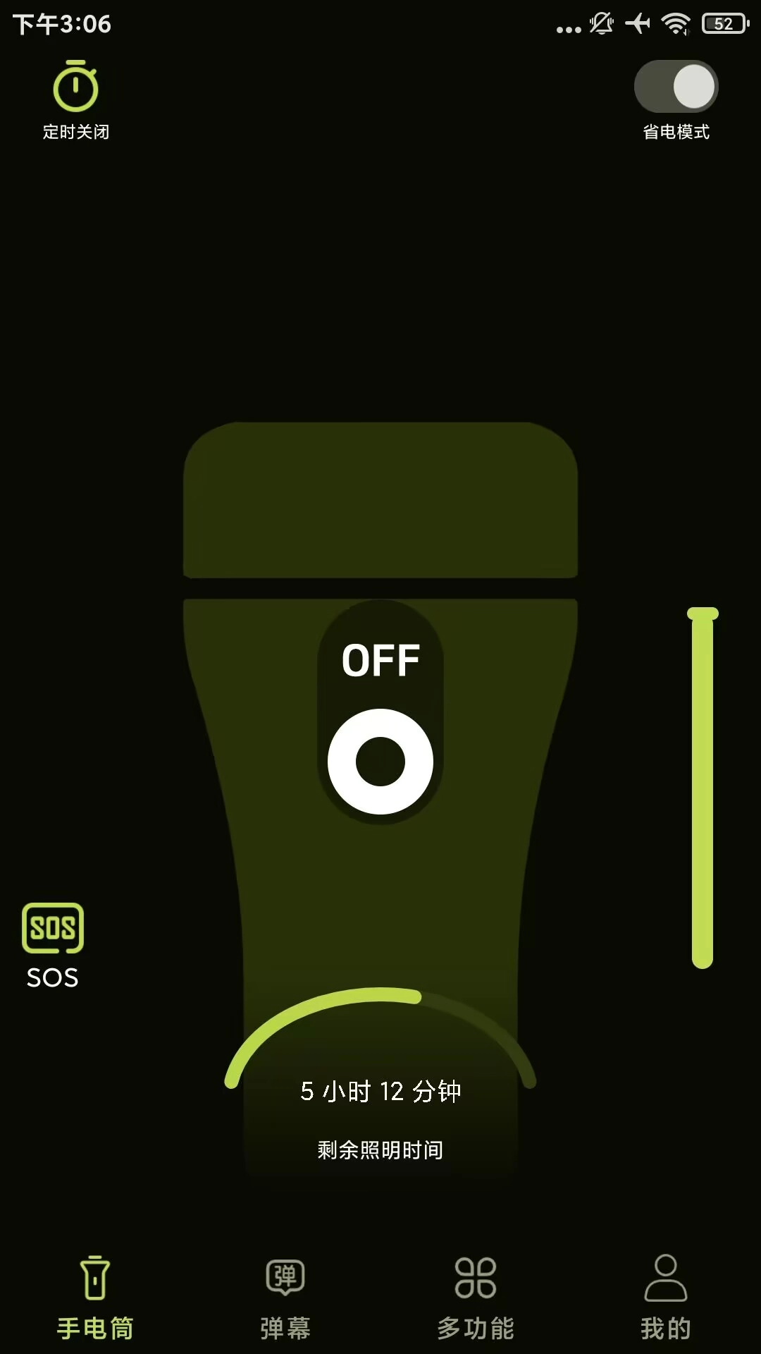 强光超亮手电筒图1