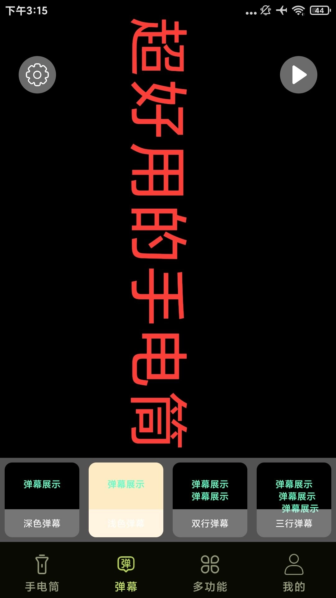 强光超亮手电筒图2