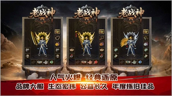 百福老战神图3
