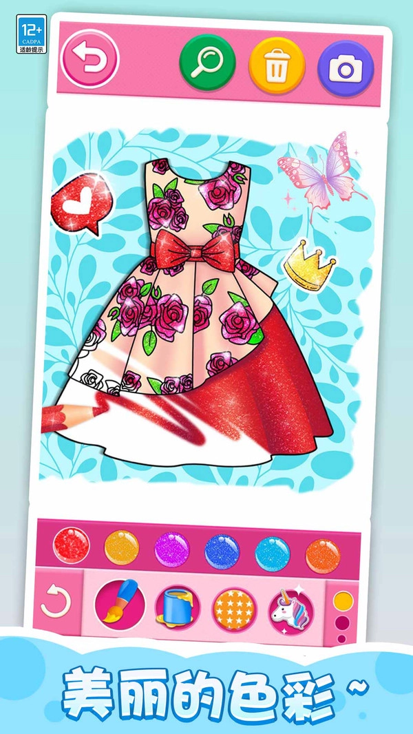 皇家公主的礼仪手册(2)