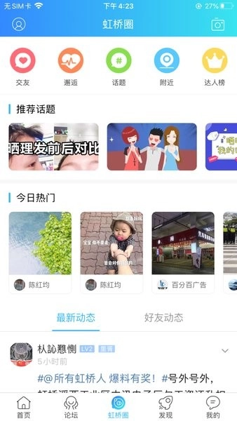 虹桥门户网图3