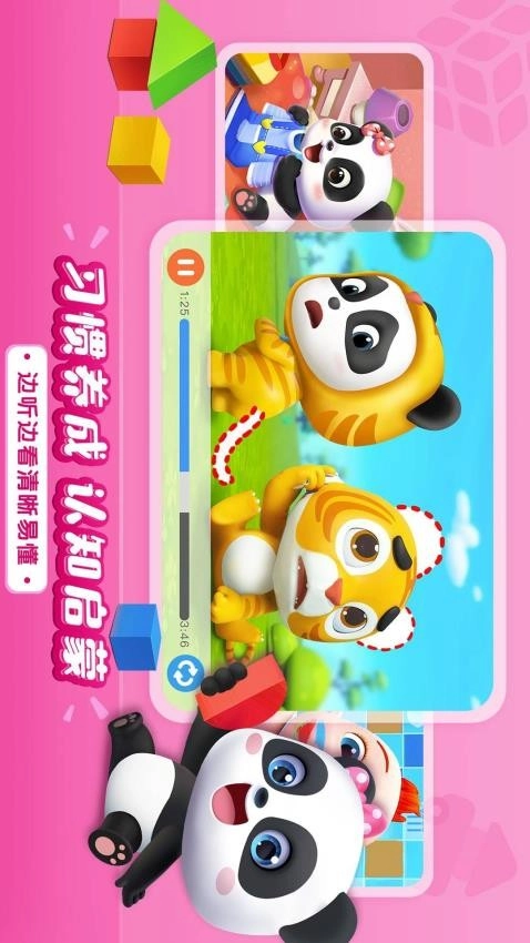 宝宝巴士儿歌HD