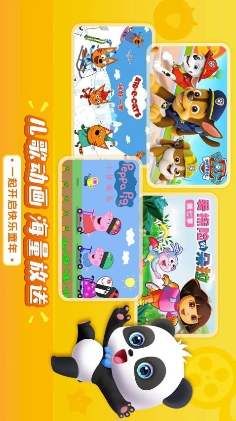 宝宝巴士儿歌HD