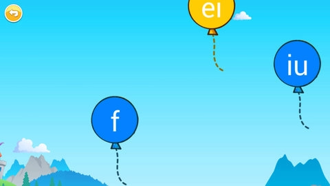 宝宝学拼音启蒙图1