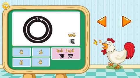 宝宝学拼音启蒙图2
