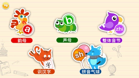 宝宝学拼音启蒙图4