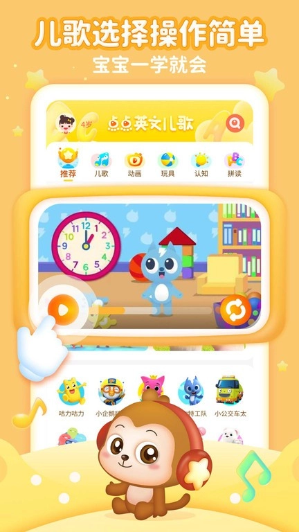 点点英文儿歌3