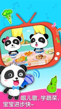 宝宝爱蔬菜图4