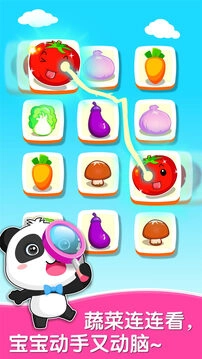 宝宝爱蔬菜图1