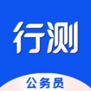 公务员行测百分题库