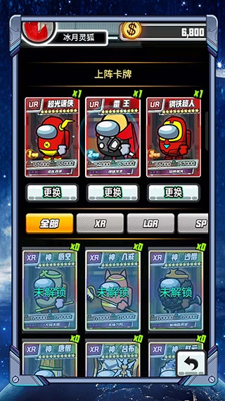 太空人抽卡对决免广告图1