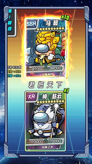 太空人抽卡对决免广告图4