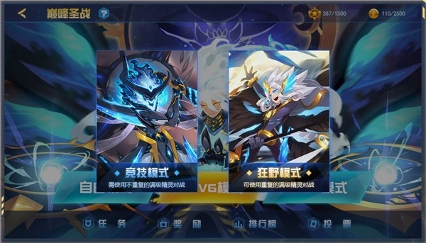 赛尔号巅峰之战游戏正版图2