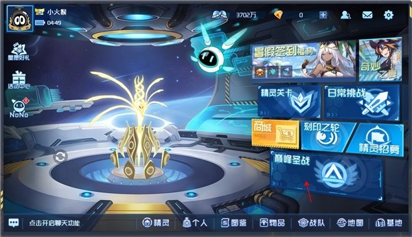 赛尔号巅峰之战游戏正版图3