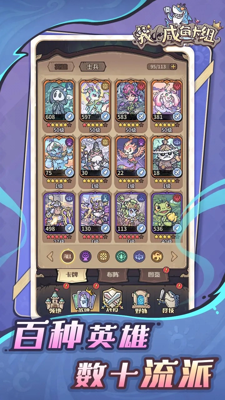 我的咸鱼卡组最新版3