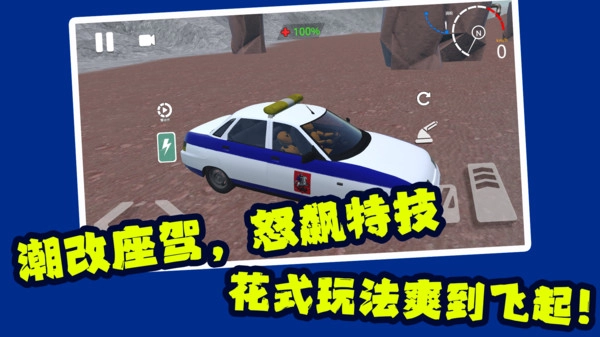 赛车天才老司机(5)