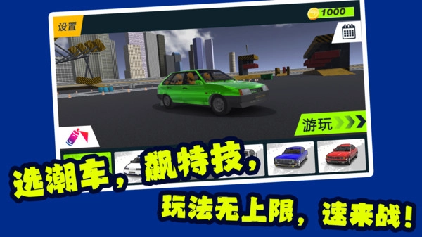 赛车天才老司机(4)