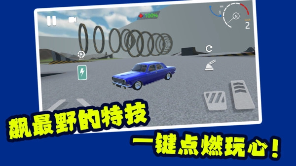 赛车天才老司机(1)