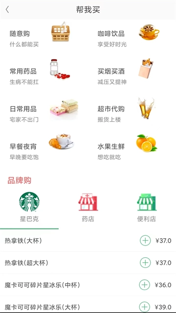 快服务跑腿App图5