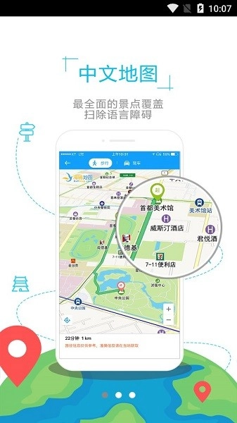 美国地图app(1)