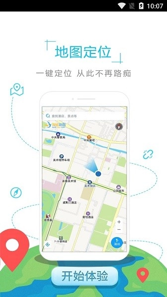 美国地图app(3)