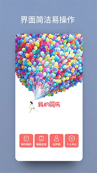 个人简历模板(1)