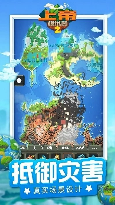 上帝模拟器2(3)