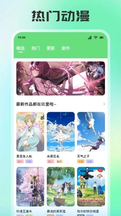 香香腐宅最新版图3