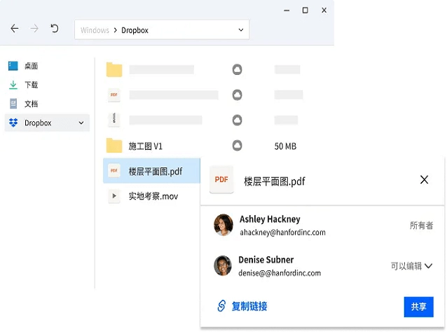 dropbox电脑版图3