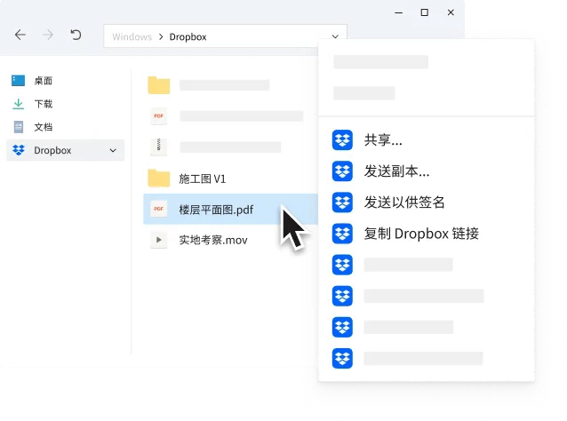 dropbox电脑版图2
