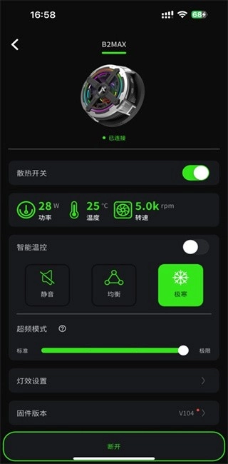 派威智联软件图1