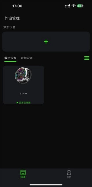 派威智联软件图3