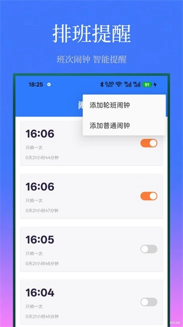 值班日历图3