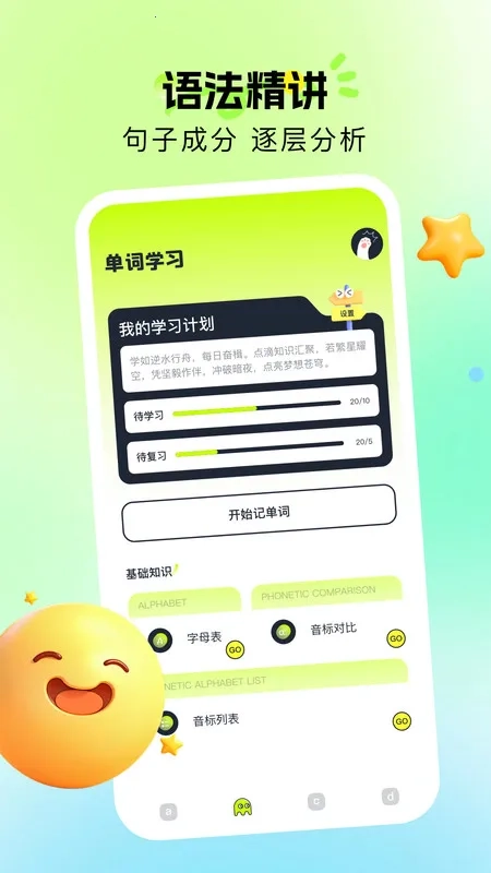 英语读物(英语学习宝)  手机版