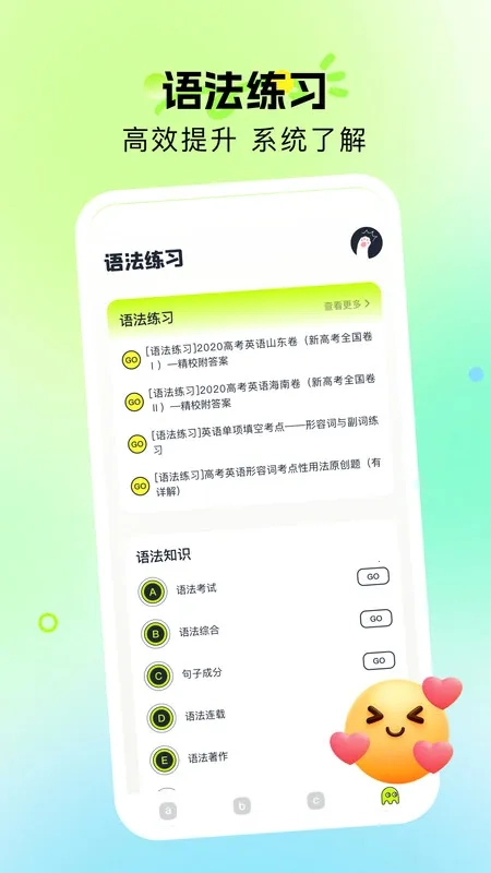 英语读物(英语学习宝)  手机版