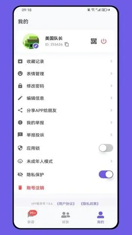 DKChat2026手机版图5