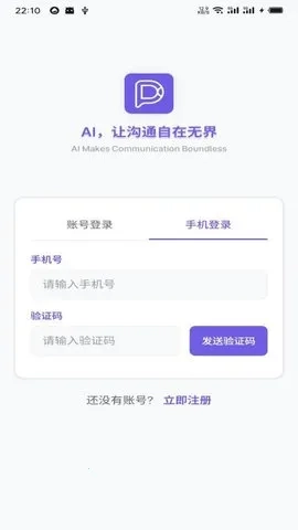 DKChat2026手机版图2