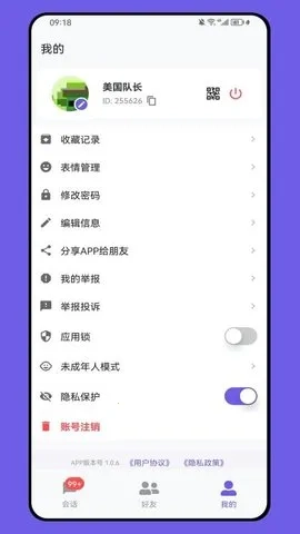 DKChat2026手机版图1