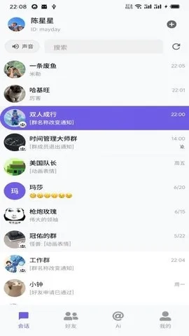 DKChat2026手机版图4