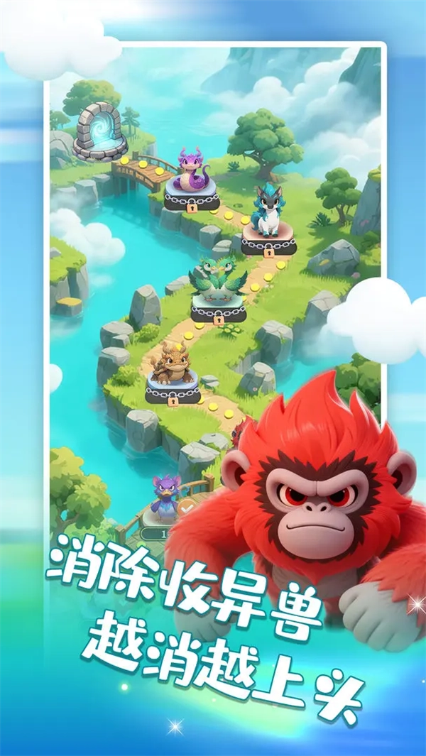 山海消消乐游戏图5