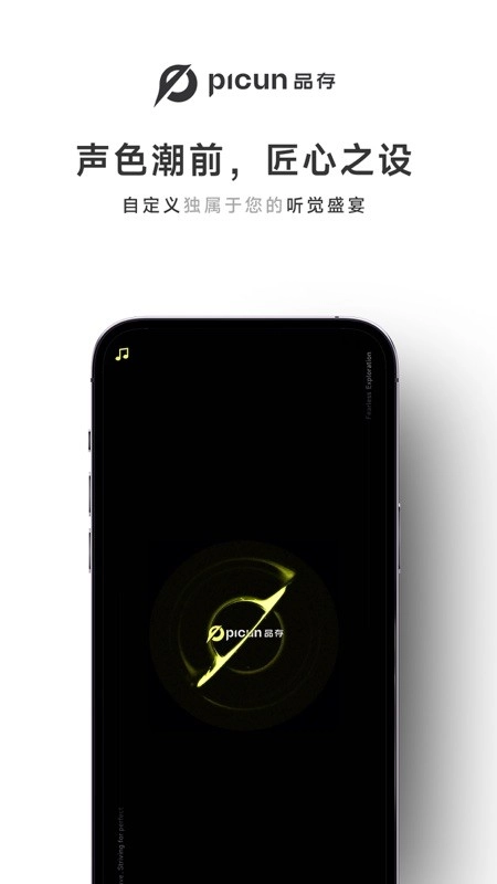 Picun安卓版截圖1