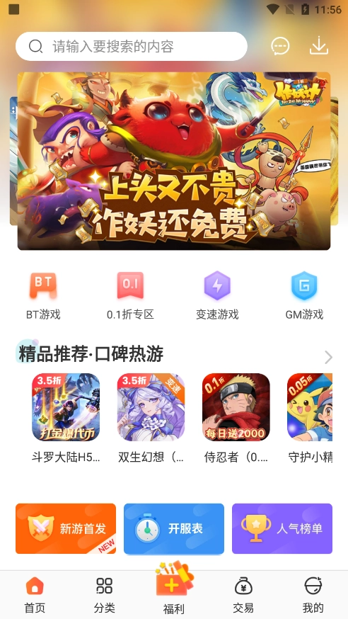 冷狐宝盒最新版2