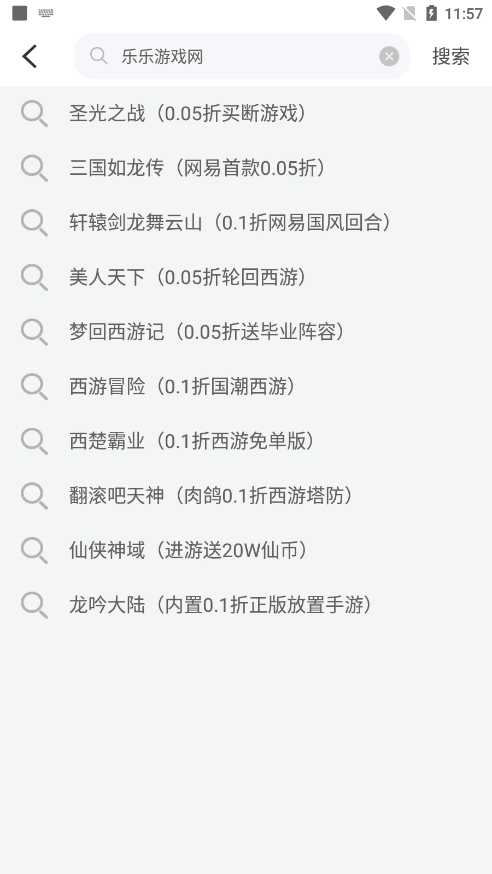 冷狐宝盒最新版3